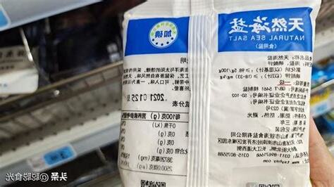 食鹽 成分
